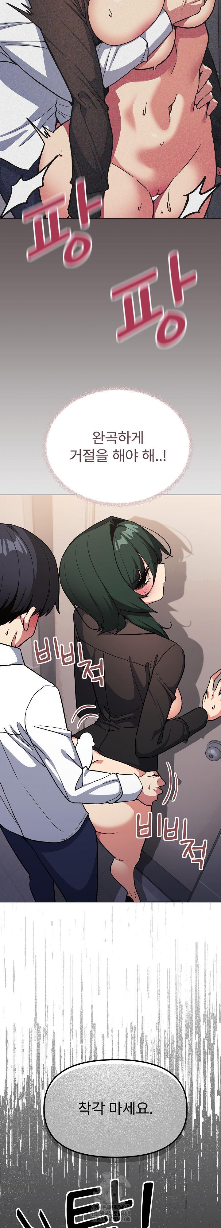 Stop Smoking Raw - Chapter 52 Page 13