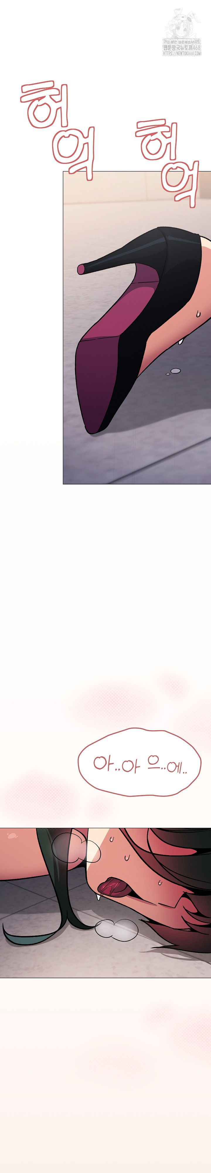 Stop Smoking Raw - Chapter 52 Page 2