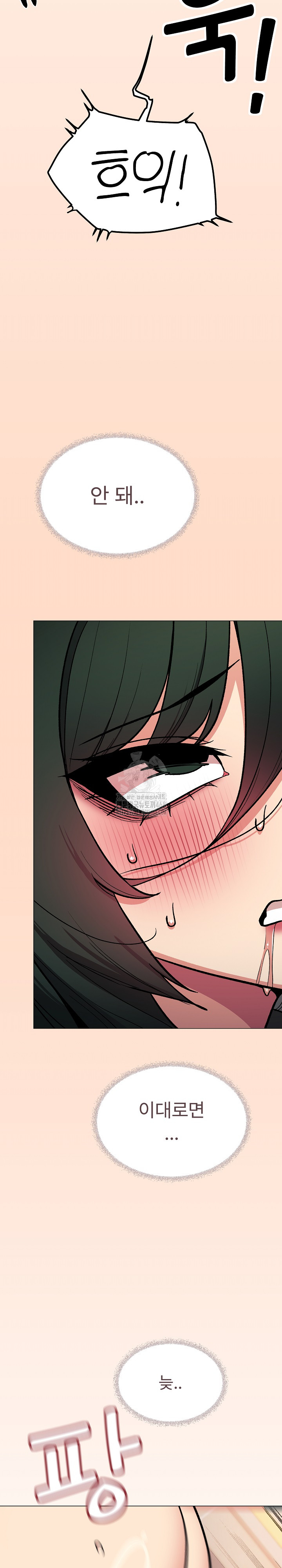 Stop Smoking Raw - Chapter 52 Page 20