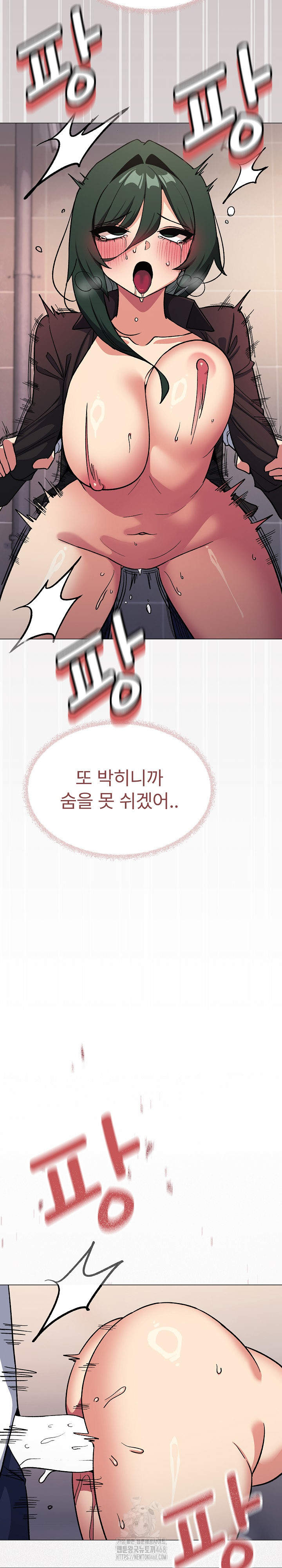 Stop Smoking Raw - Chapter 52 Page 23