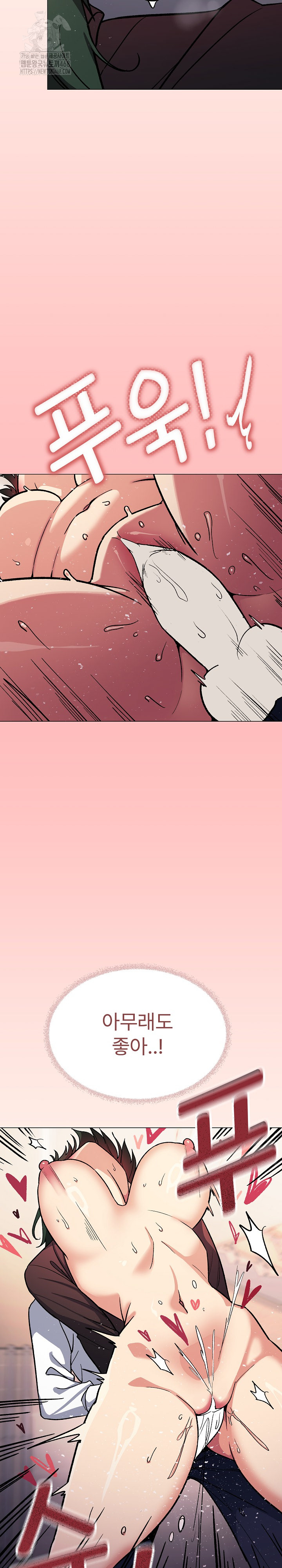 Stop Smoking Raw - Chapter 52 Page 26