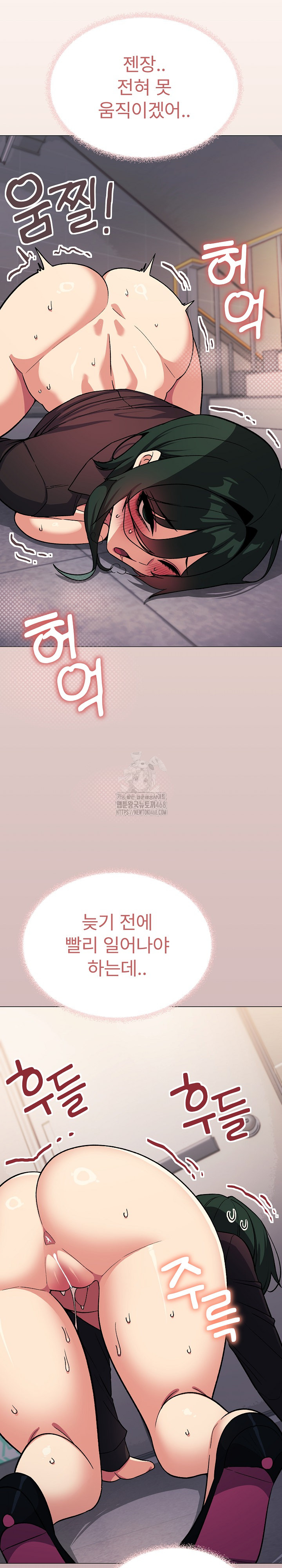 Stop Smoking Raw - Chapter 52 Page 3