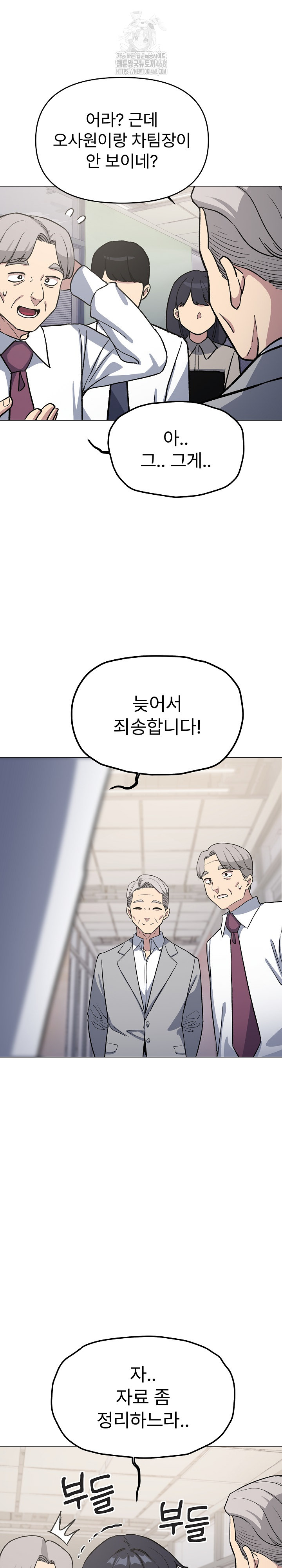 Stop Smoking Raw - Chapter 52 Page 32