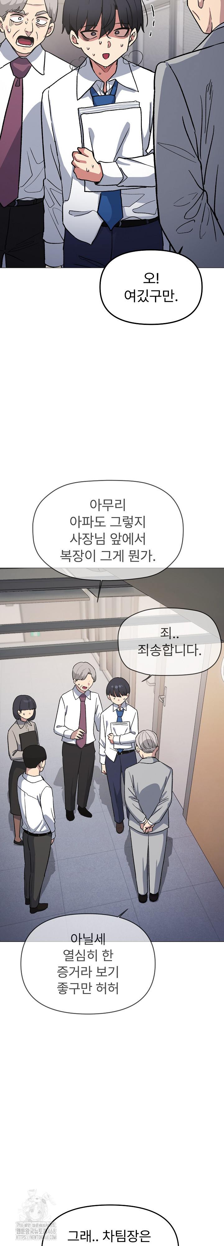 Stop Smoking Raw - Chapter 52 Page 33