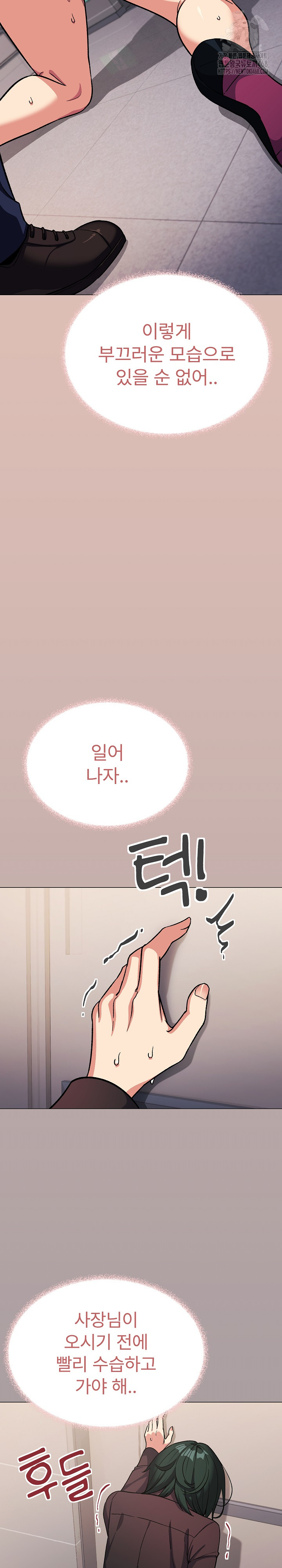 Stop Smoking Raw - Chapter 52 Page 7