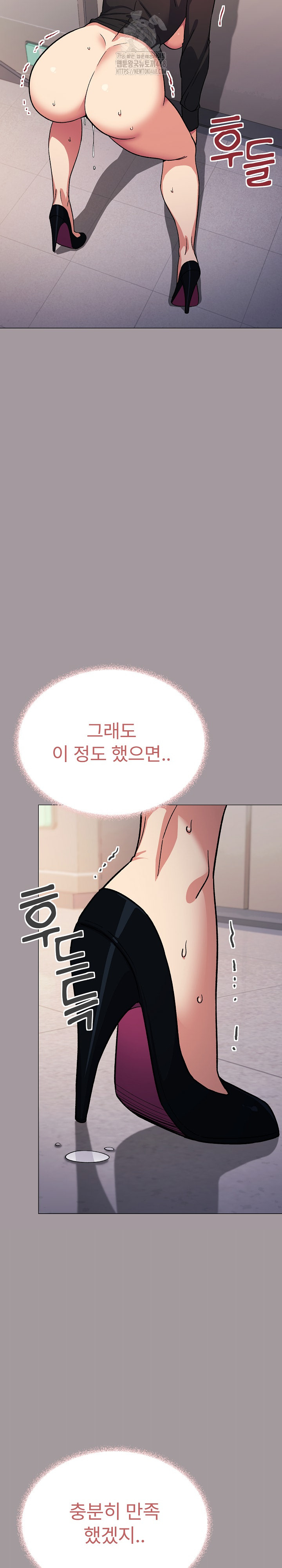 Stop Smoking Raw - Chapter 52 Page 8