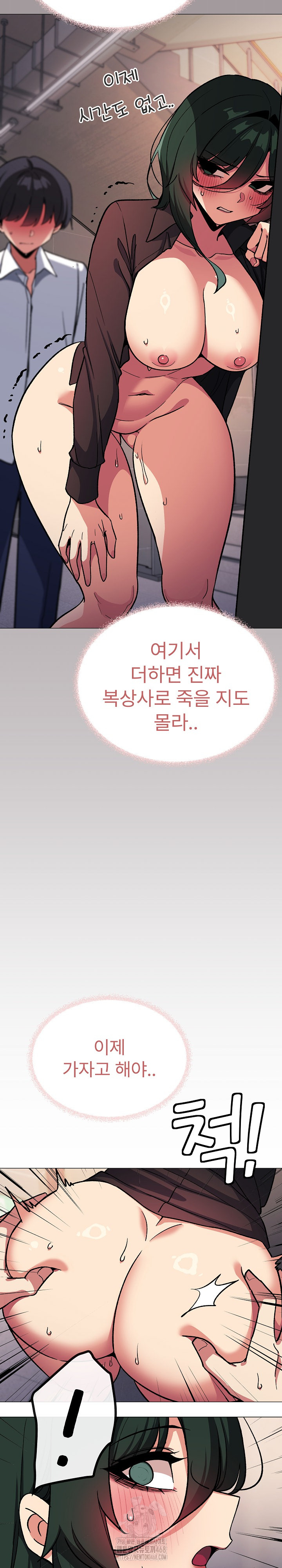 Stop Smoking Raw - Chapter 52 Page 9