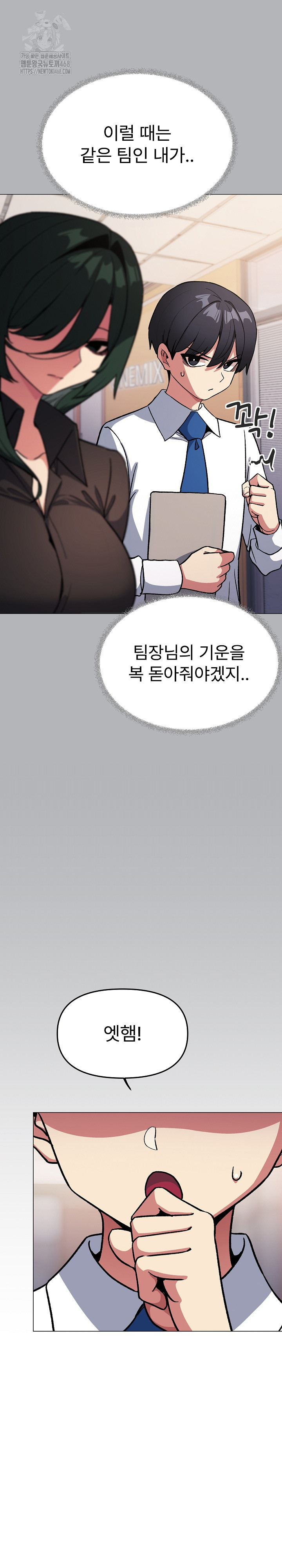 Stop Smoking Raw - Chapter 54 Page 13