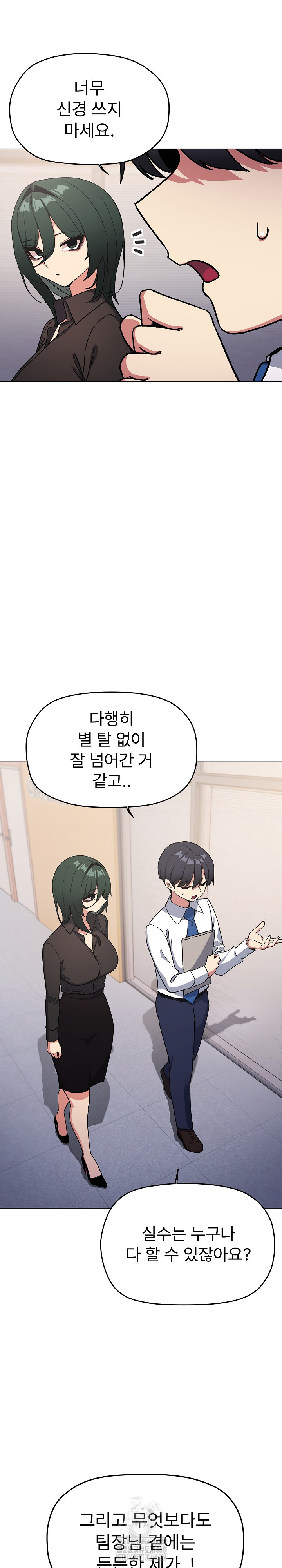 Stop Smoking Raw - Chapter 54 Page 14