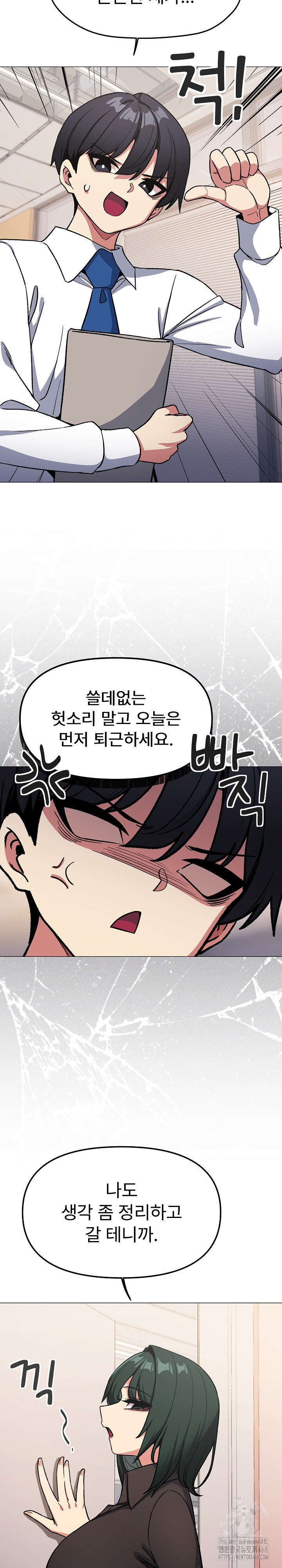 Stop Smoking Raw - Chapter 54 Page 15