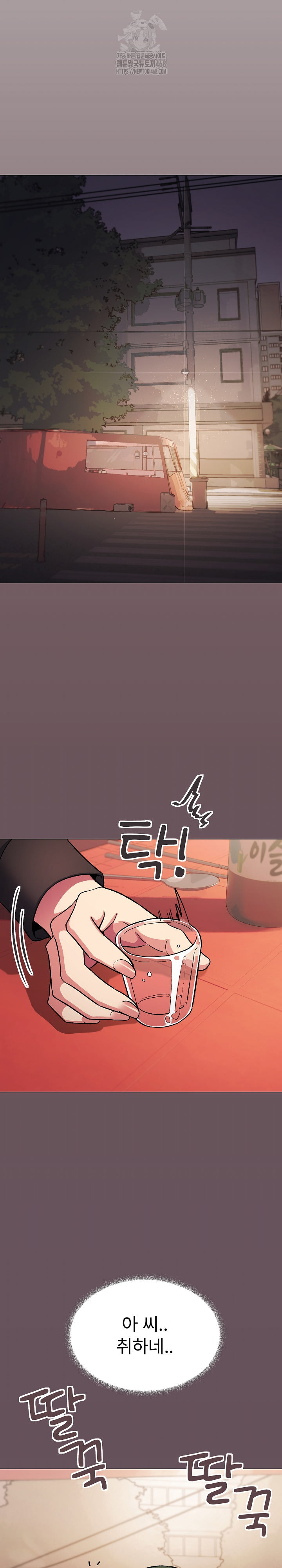 Stop Smoking Raw - Chapter 54 Page 18