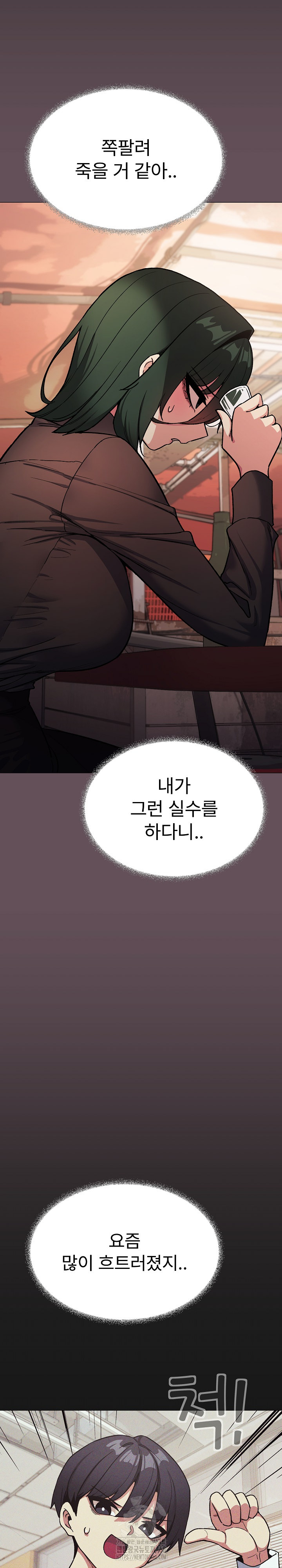 Stop Smoking Raw - Chapter 54 Page 20