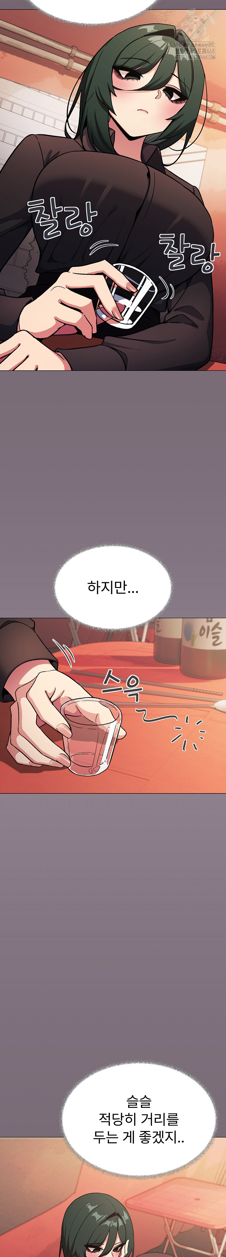 Stop Smoking Raw - Chapter 54 Page 23