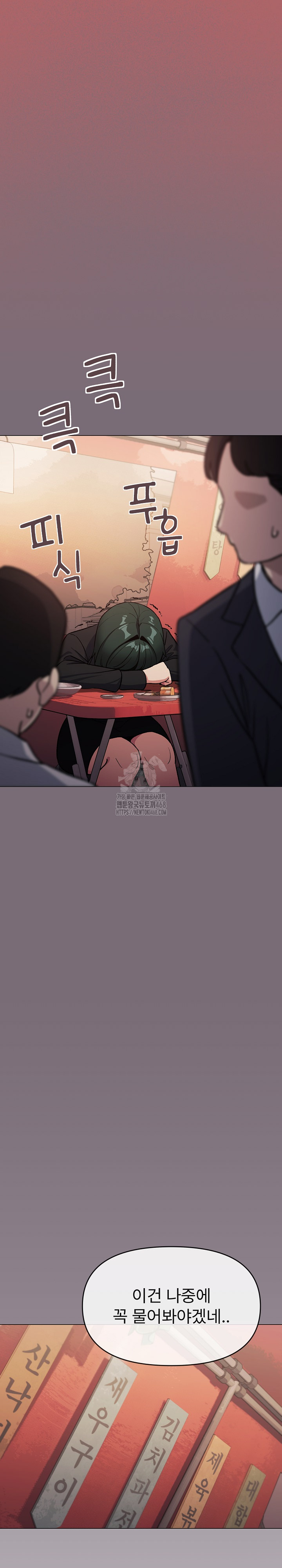 Stop Smoking Raw - Chapter 54 Page 27