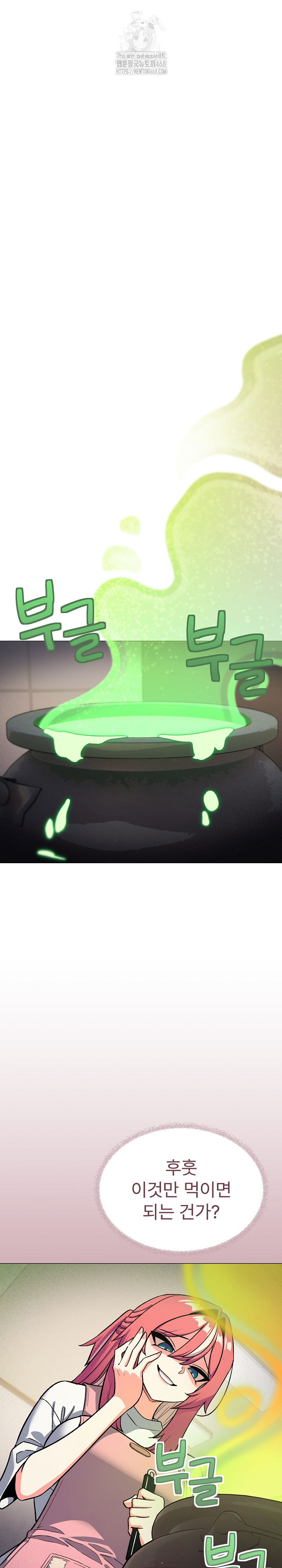 Stop Smoking Raw - Chapter 54 Page 32