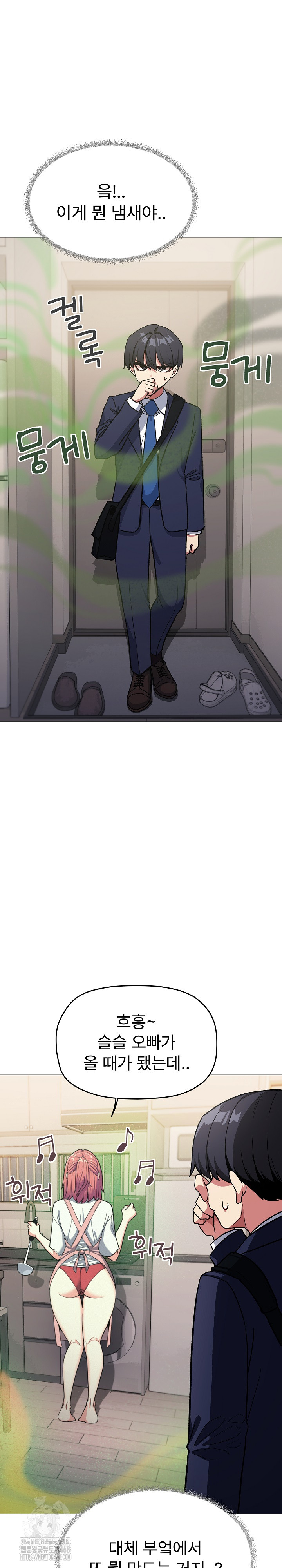 Stop Smoking Raw - Chapter 54 Page 34