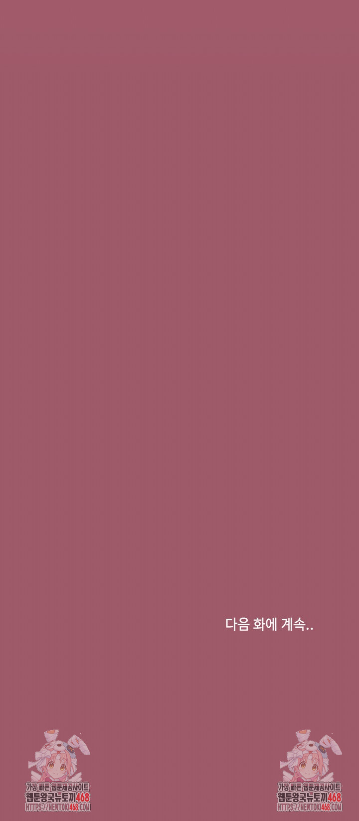 Stop Smoking Raw - Chapter 54 Page 38