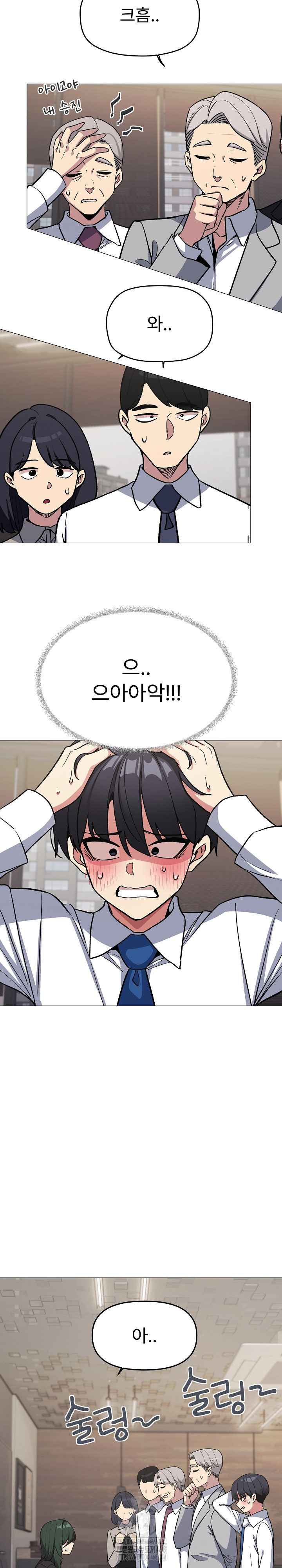 Stop Smoking Raw - Chapter 54 Page 5