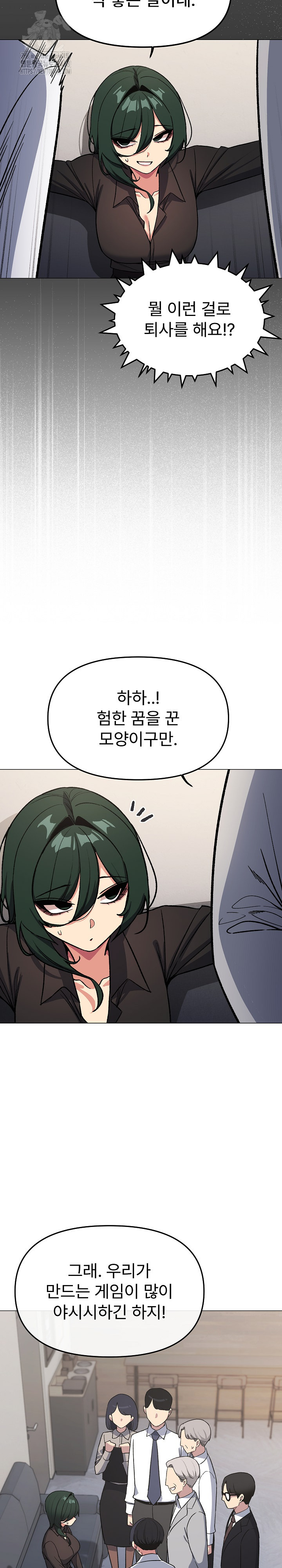 Stop Smoking Raw - Chapter 54 Page 7