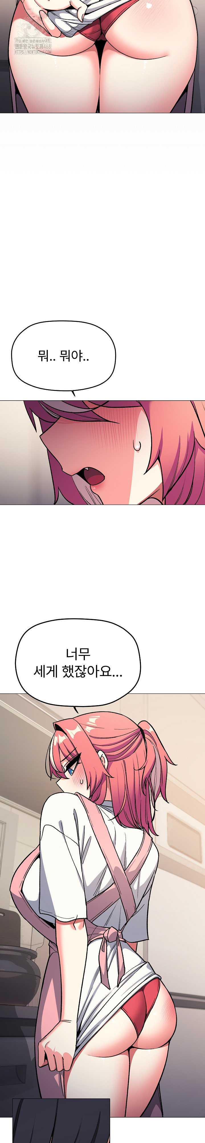 Stop Smoking Raw - Chapter 55 Page 10