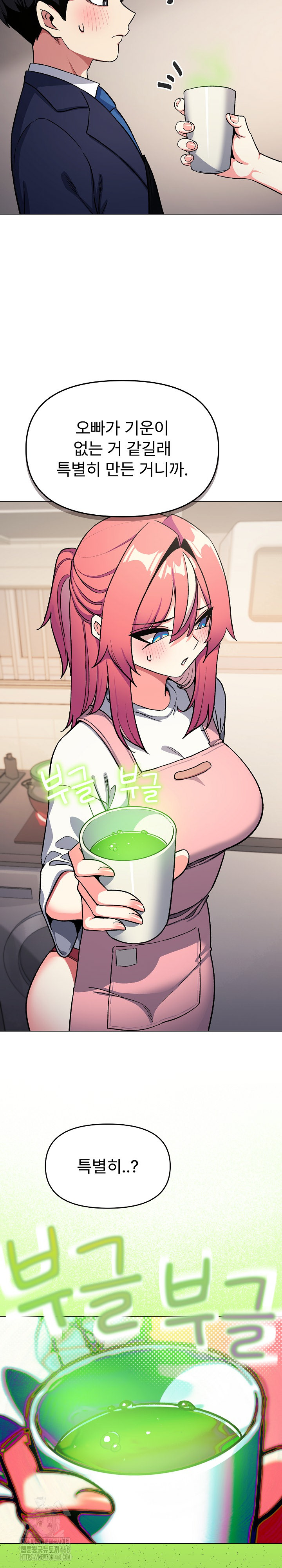 Stop Smoking Raw - Chapter 55 Page 12