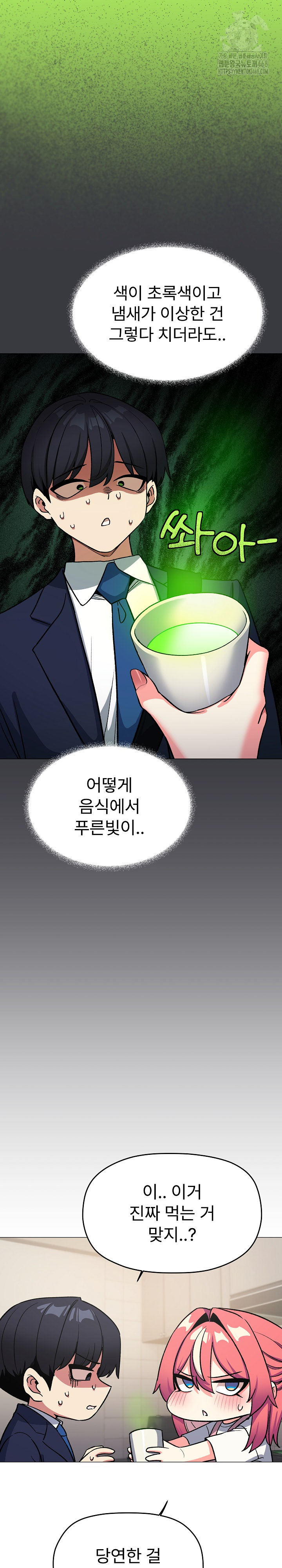 Stop Smoking Raw - Chapter 55 Page 13