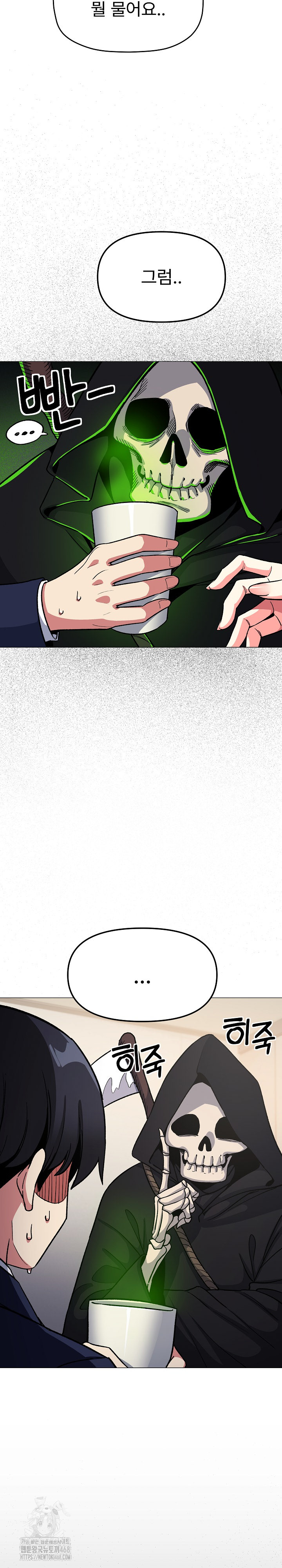 Stop Smoking Raw - Chapter 55 Page 14