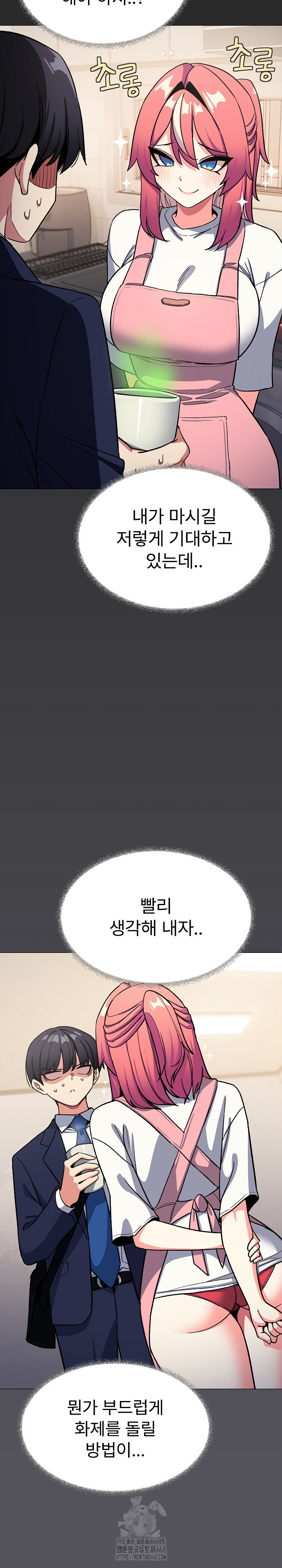 Stop Smoking Raw - Chapter 55 Page 16