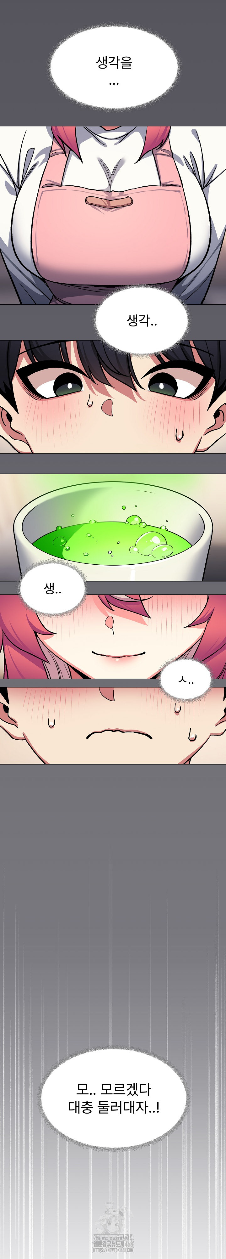 Stop Smoking Raw - Chapter 55 Page 17