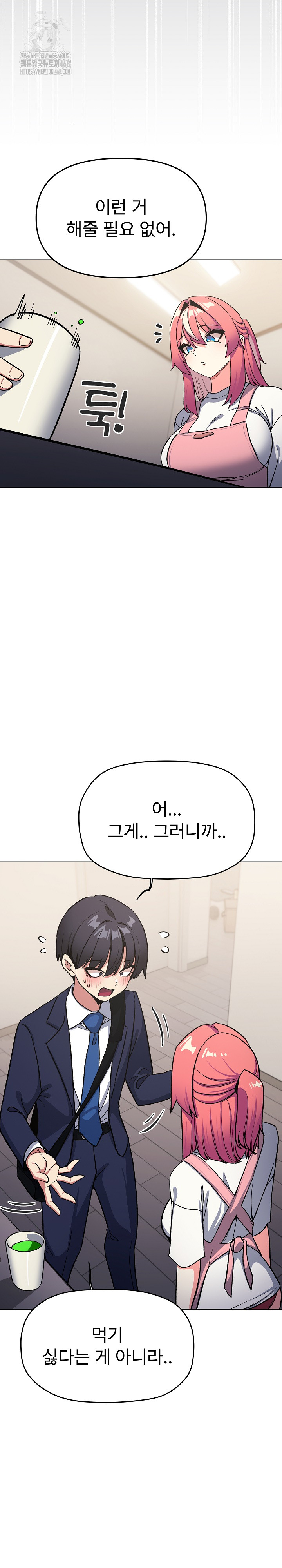 Stop Smoking Raw - Chapter 55 Page 18