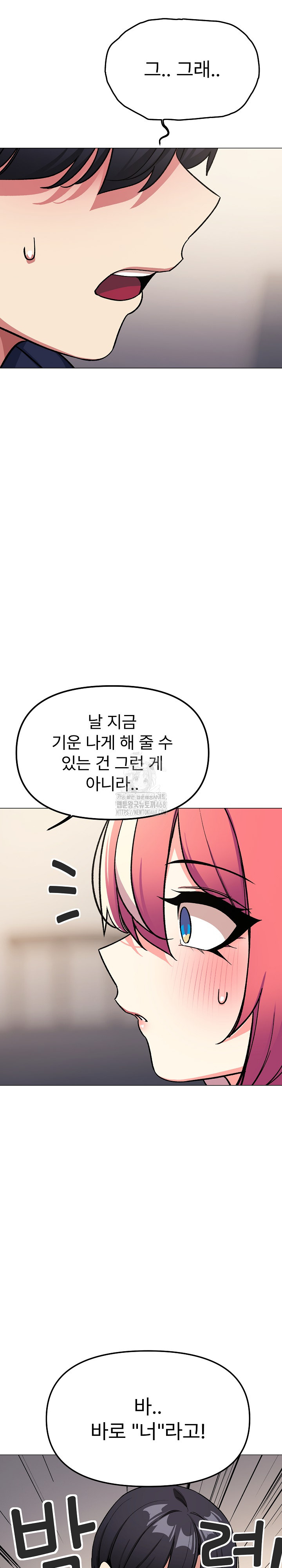 Stop Smoking Raw - Chapter 55 Page 19