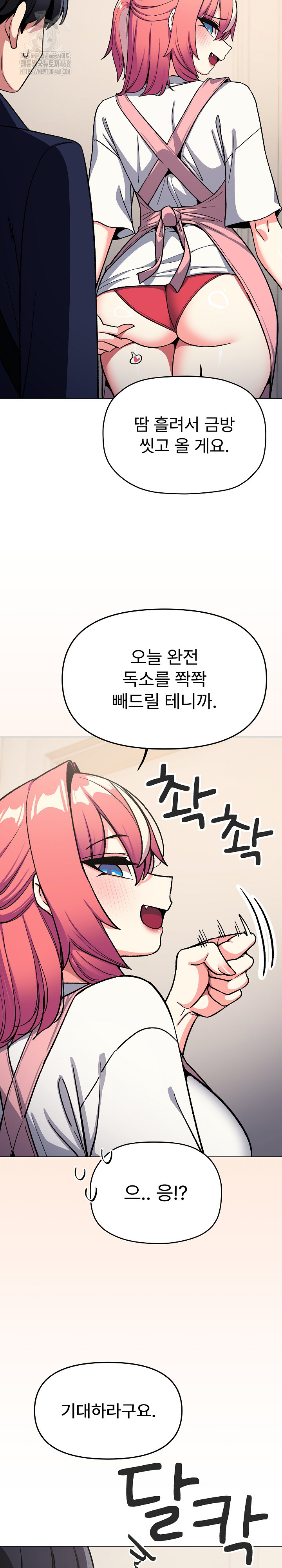 Stop Smoking Raw - Chapter 55 Page 24