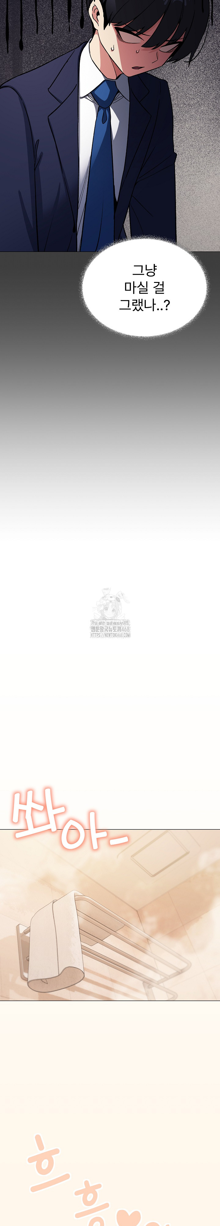 Stop Smoking Raw - Chapter 55 Page 26