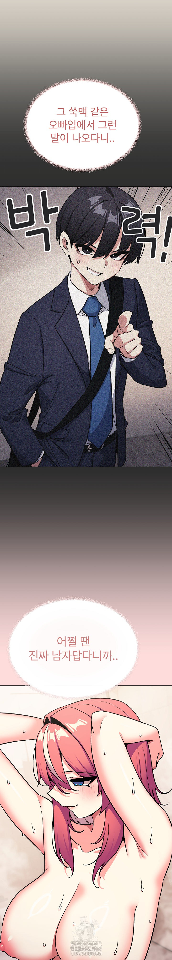 Stop Smoking Raw - Chapter 55 Page 28