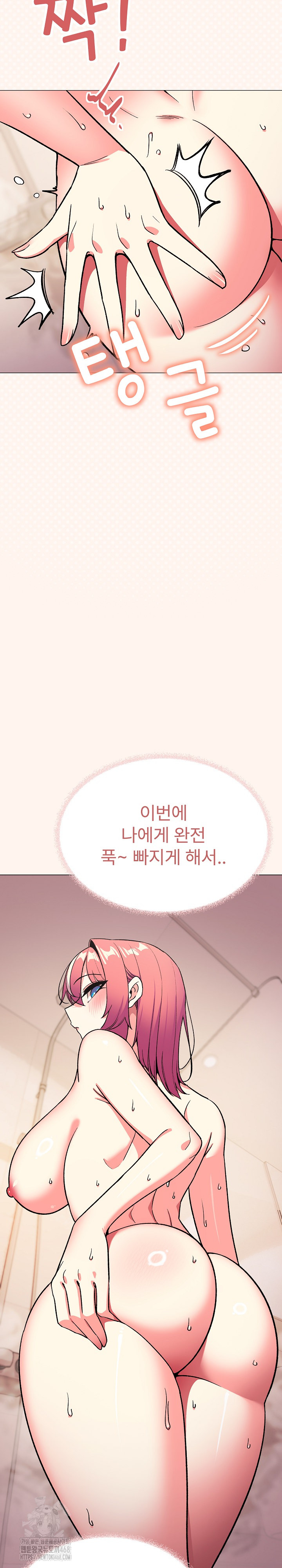 Stop Smoking Raw - Chapter 55 Page 31