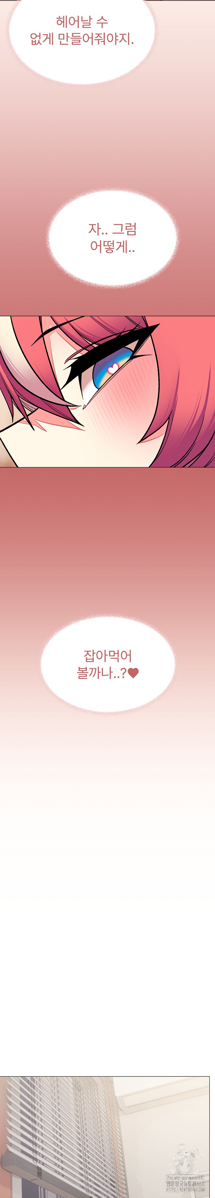 Stop Smoking Raw - Chapter 55 Page 32