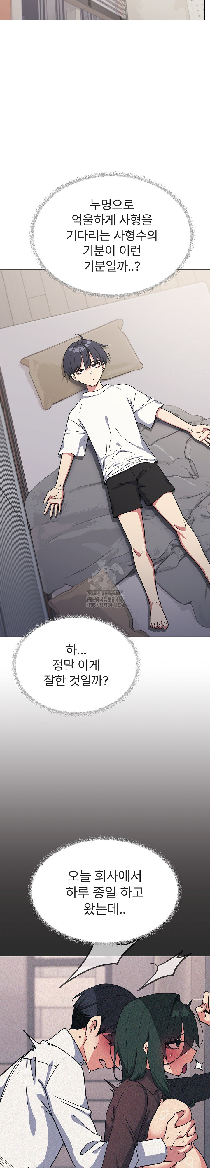 Stop Smoking Raw - Chapter 55 Page 33