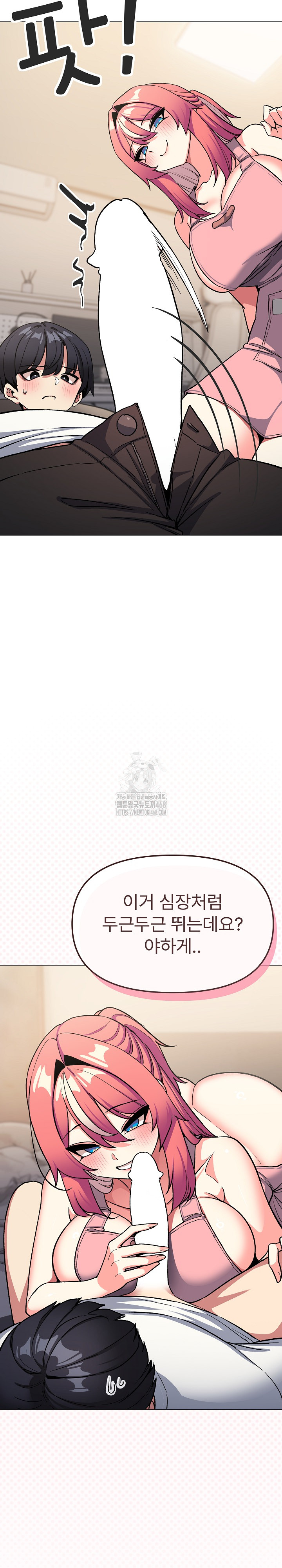 Stop Smoking Raw - Chapter 56 Page 10