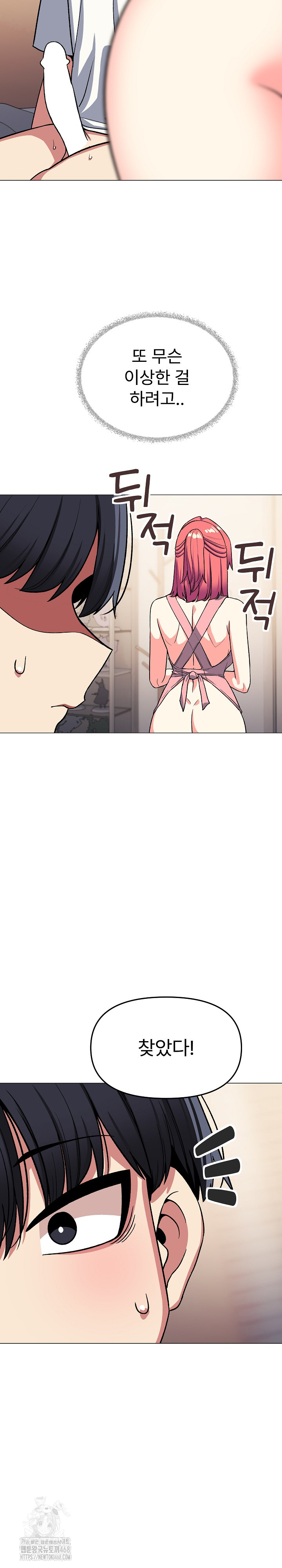 Stop Smoking Raw - Chapter 56 Page 19