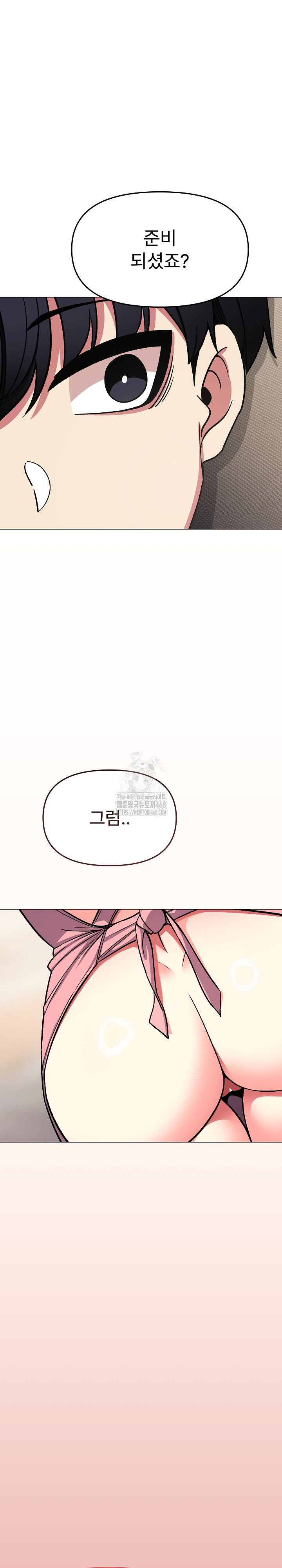 Stop Smoking Raw - Chapter 56 Page 2