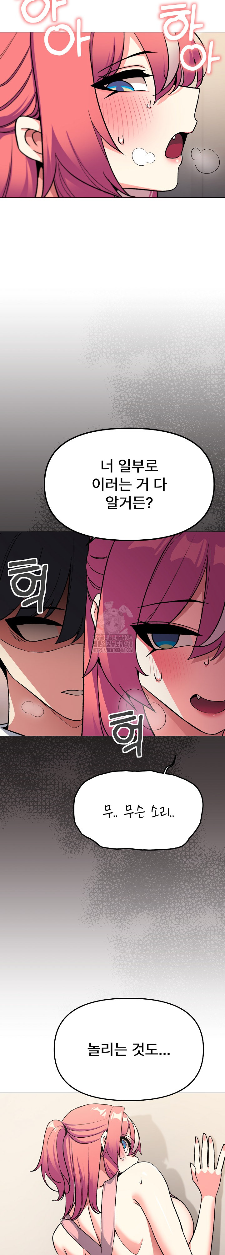 Stop Smoking Raw - Chapter 56 Page 31