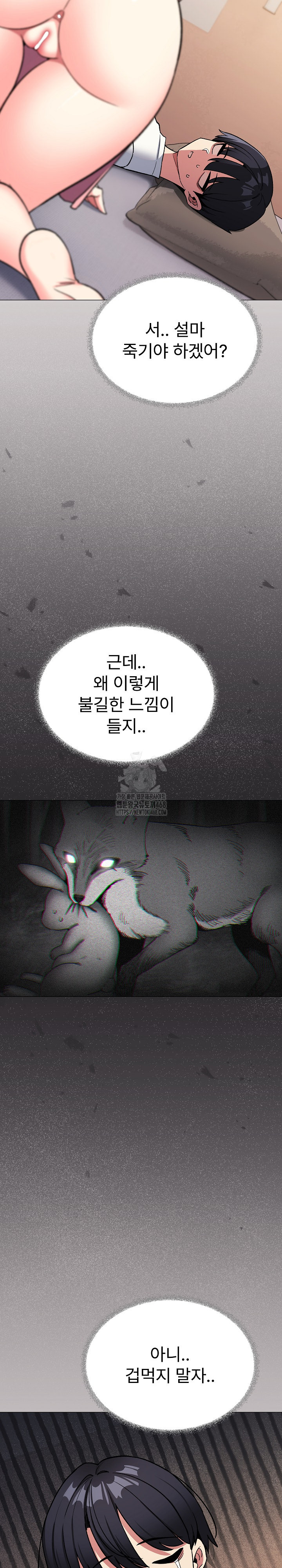 Stop Smoking Raw - Chapter 56 Page 5