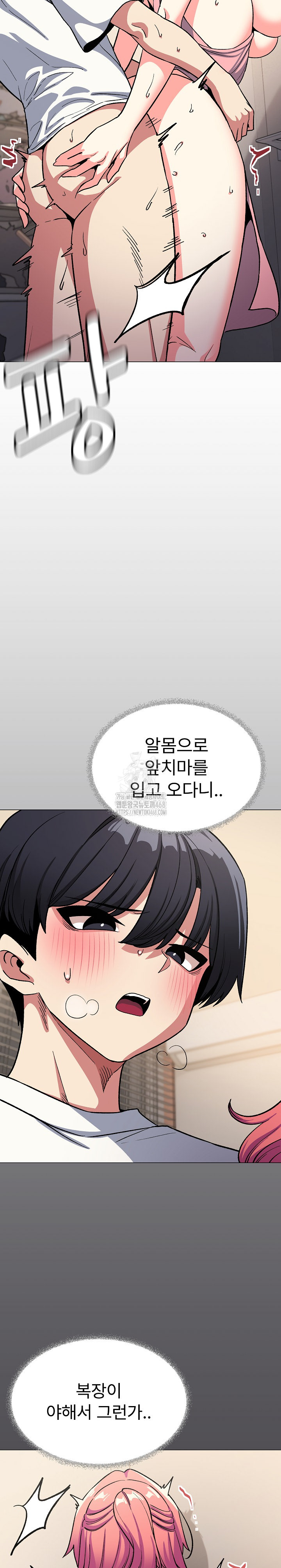 Stop Smoking Raw - Chapter 57 Page 5