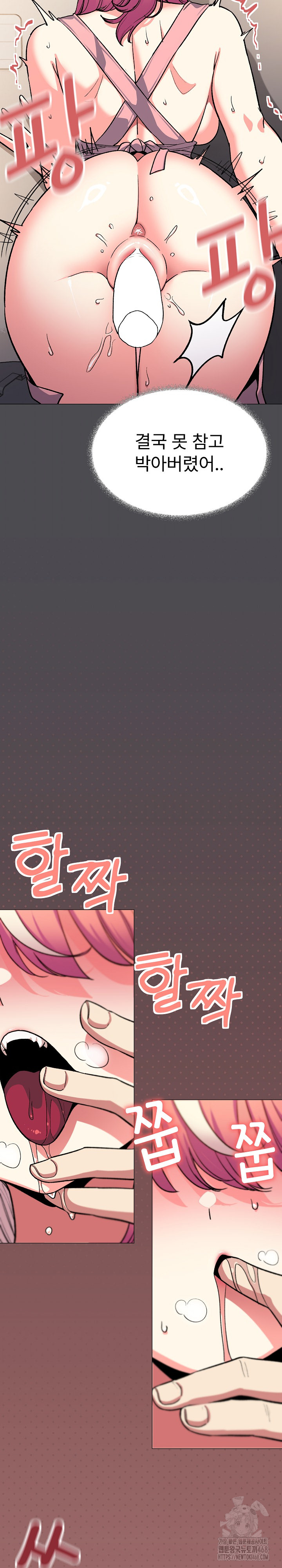 Stop Smoking Raw - Chapter 57 Page 6