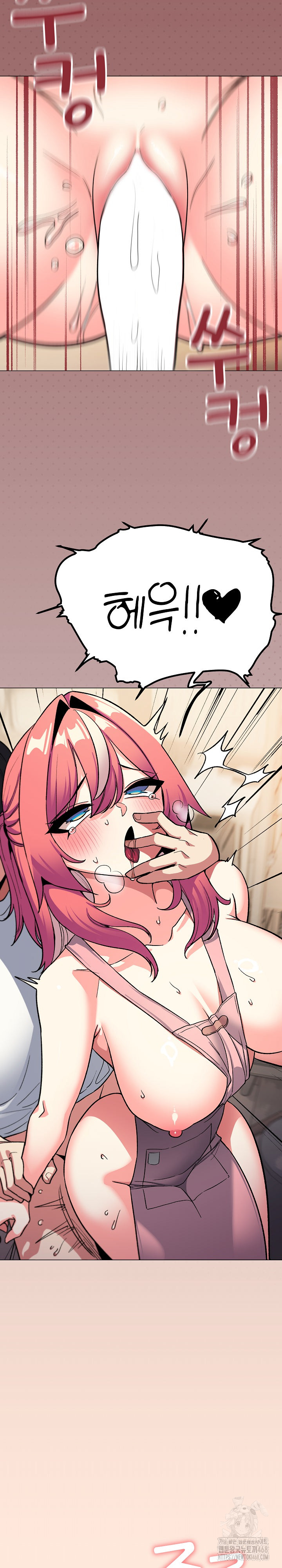 Stop Smoking Raw - Chapter 57 Page 7