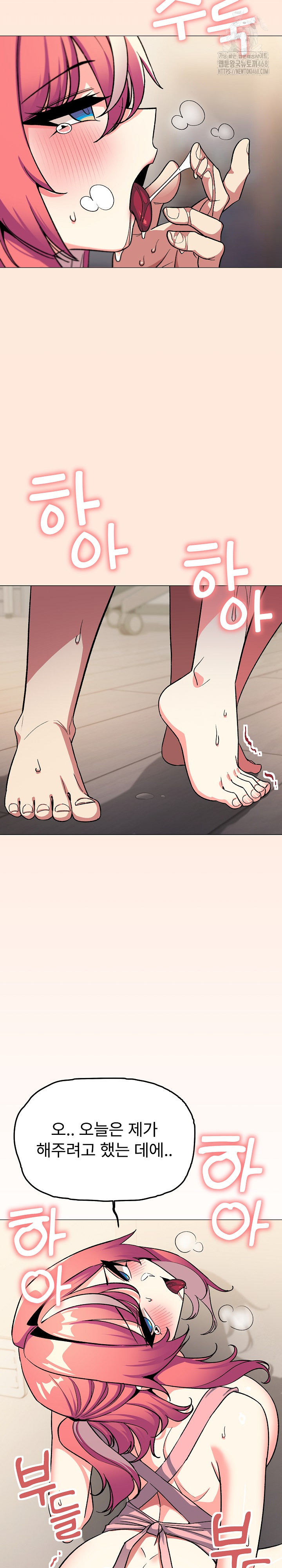 Stop Smoking Raw - Chapter 57 Page 8