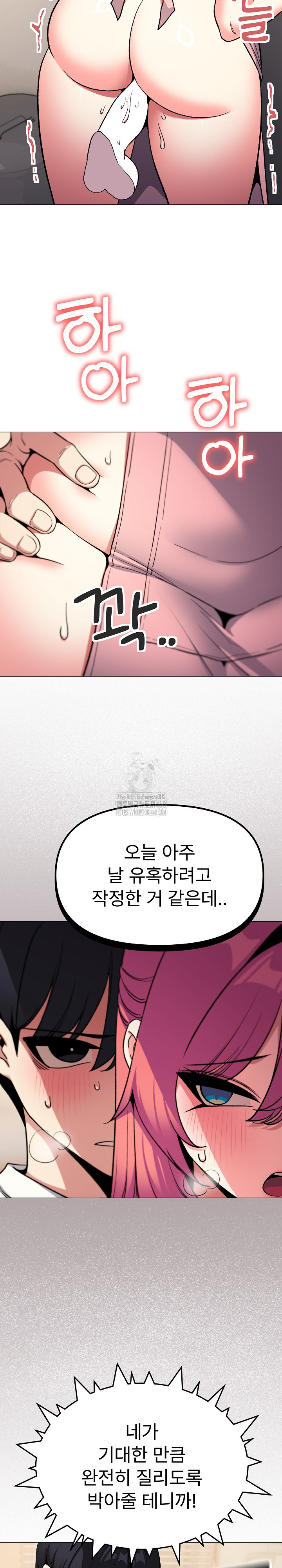 Stop Smoking Raw - Chapter 57 Page 9