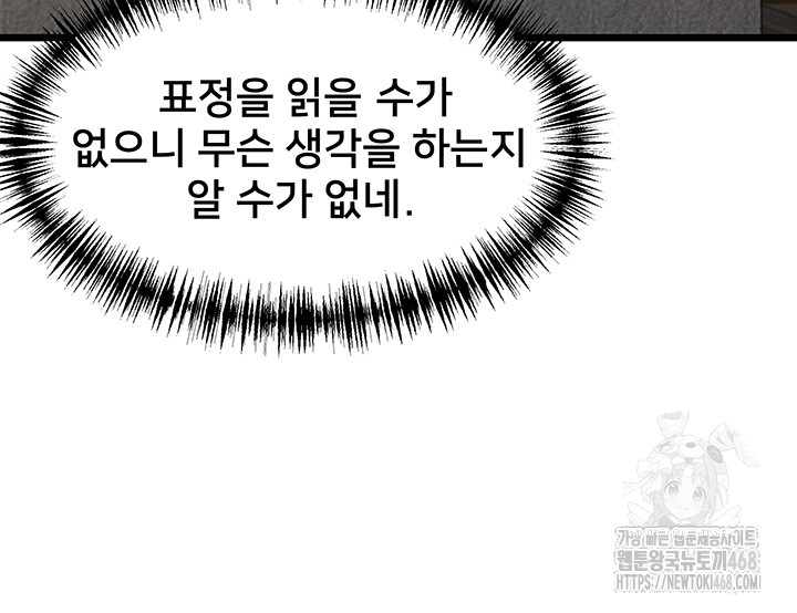 God Bless You Raw - Chapter 29 Page 13