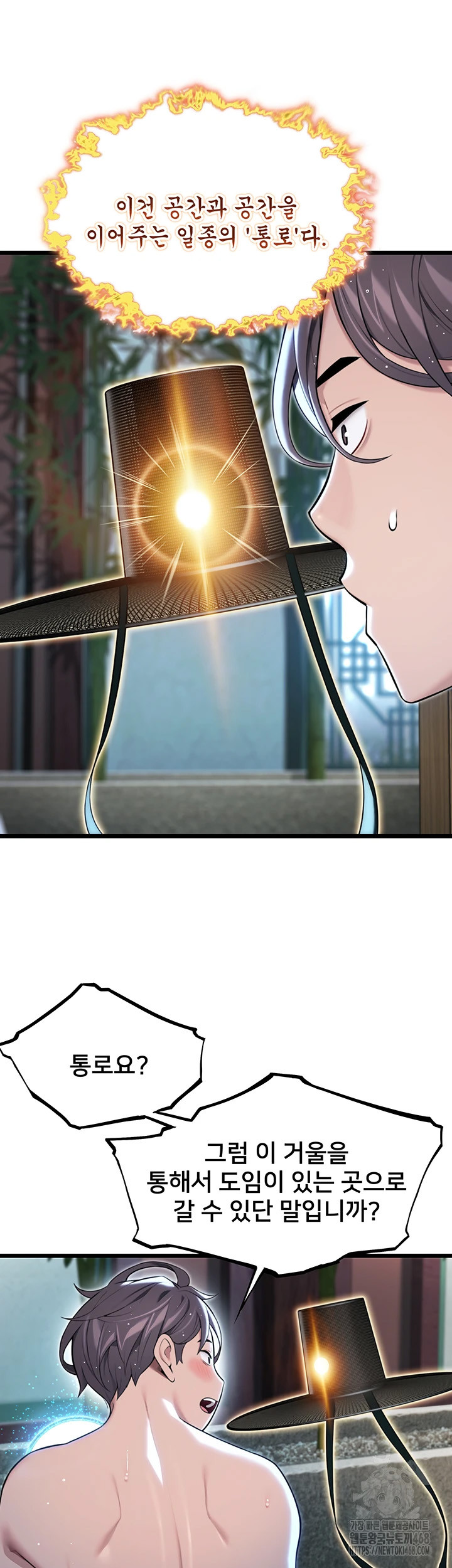 God Bless You Raw - Chapter 30 Page 27