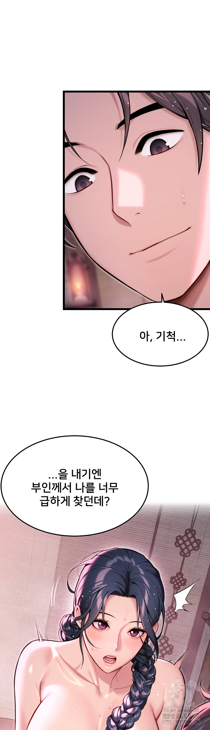 God Bless You Raw - Chapter 30 Page 52